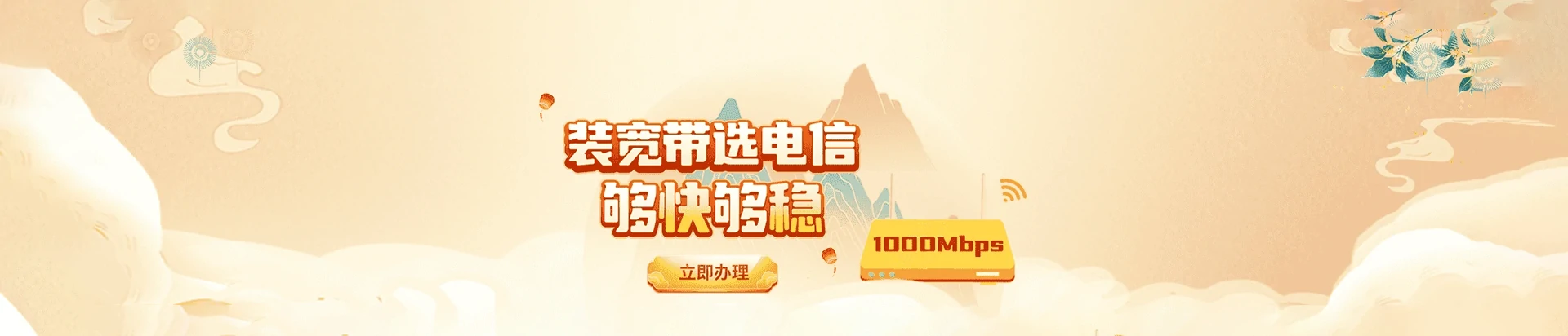 靖西市电信宽带