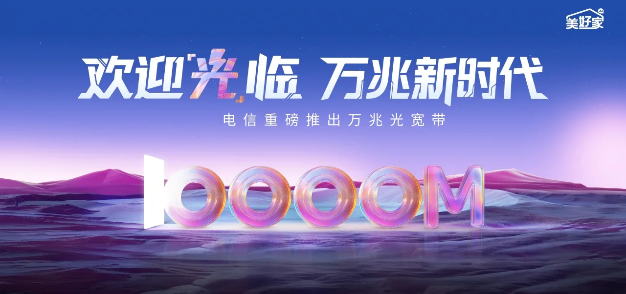 中国电信 靖西市电信宽带 宽带套餐